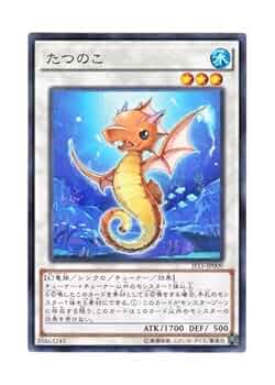遊戯王 - たつひこ Amazon.co.jp: 遊戯王 日本語版 JF15-JP009 たつのこ (ノーマル